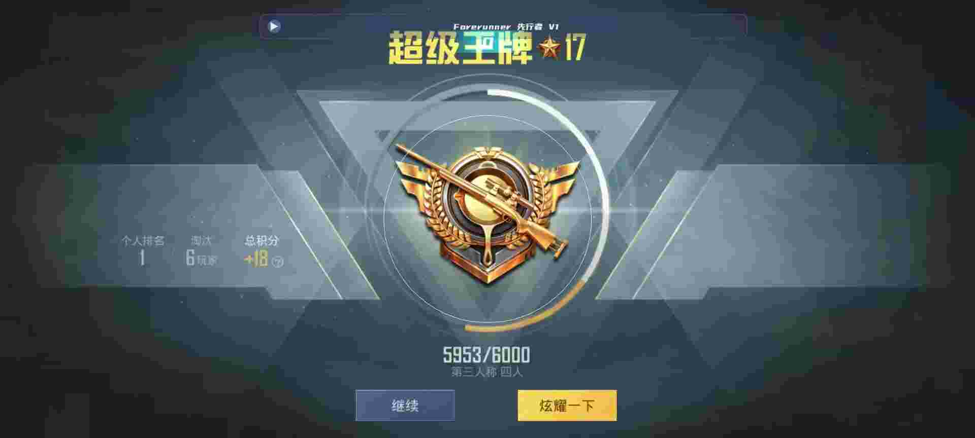和平精英鸡腿辅助自瞄 - pubg mobile透视挂下载直装辅助预览图
